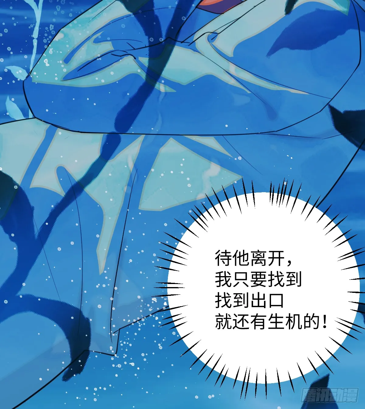 18.把我掏空！ 第24页