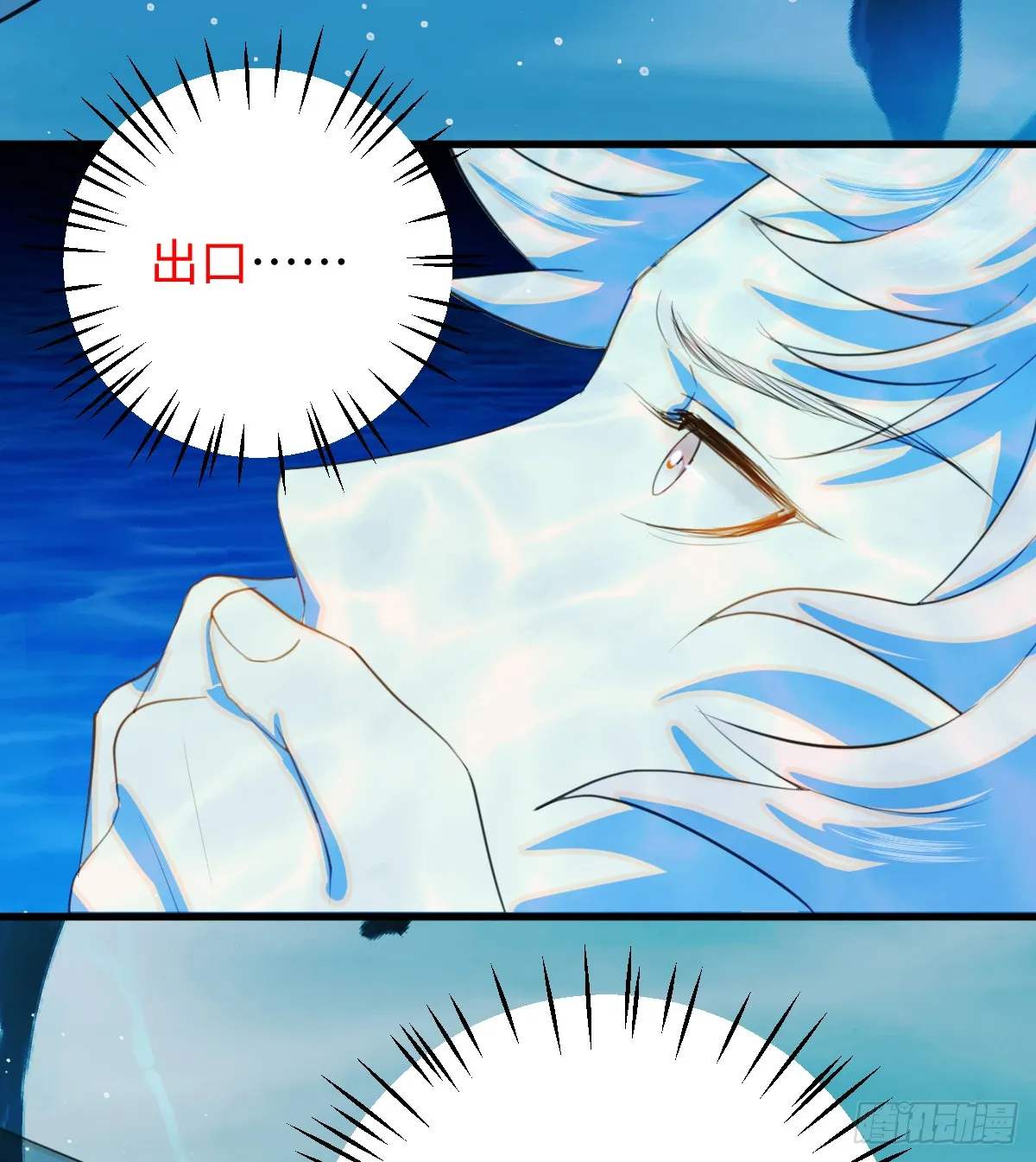 18.把我掏空！ 第25页
