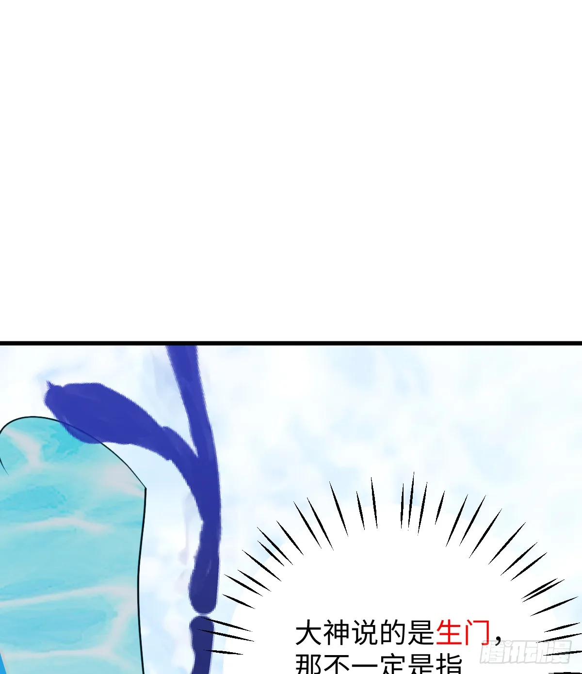 18.把我掏空！ 第27页