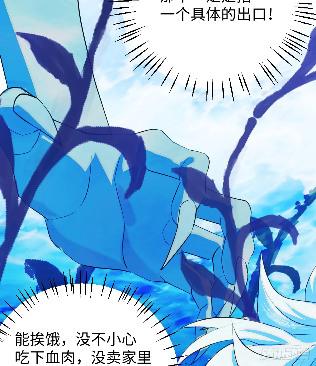 18.把我掏空！ 第28页