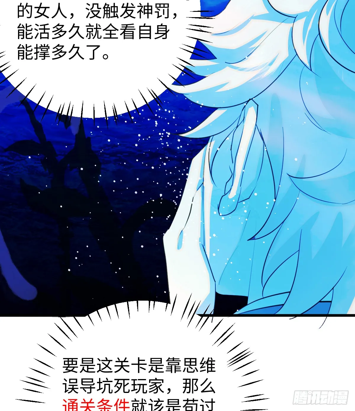18.把我掏空！ 第29页