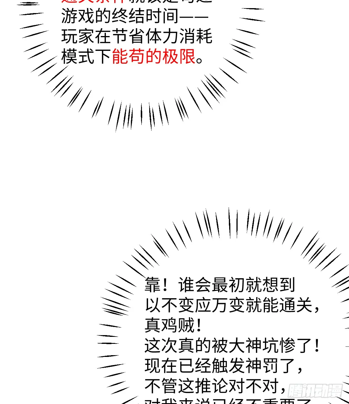18.把我掏空！ 第30页