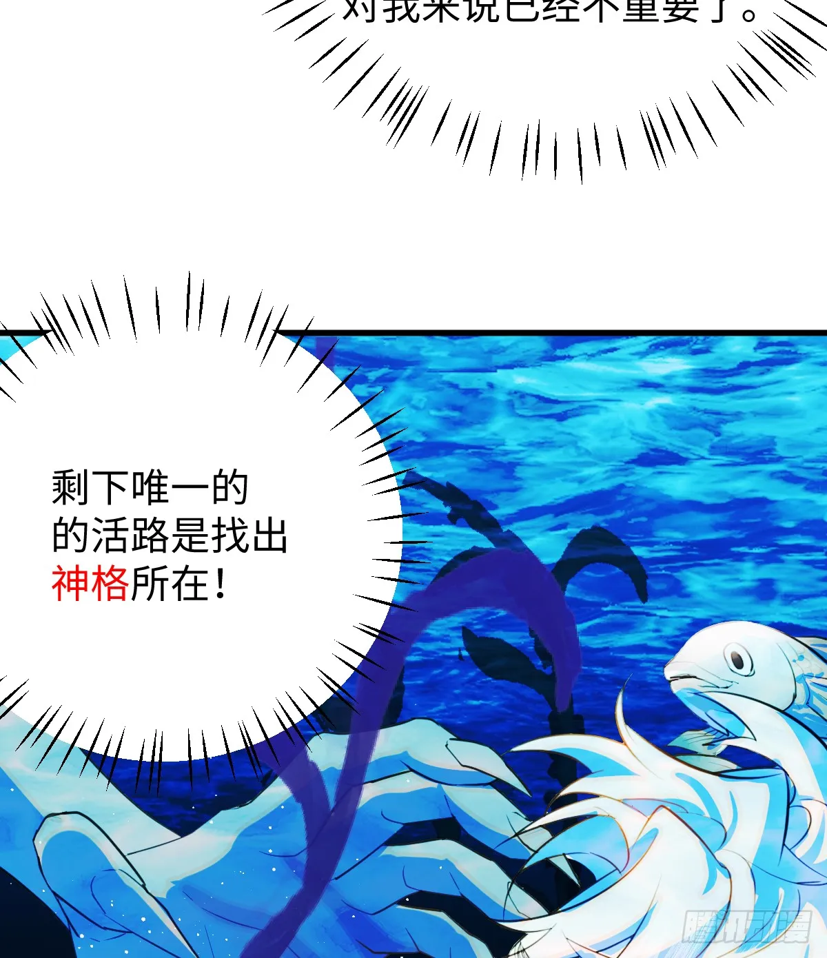18.把我掏空！ 第31页