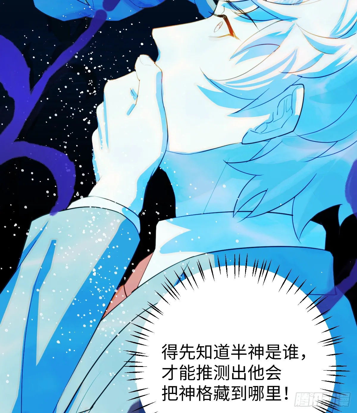 18.把我掏空！ 第32页
