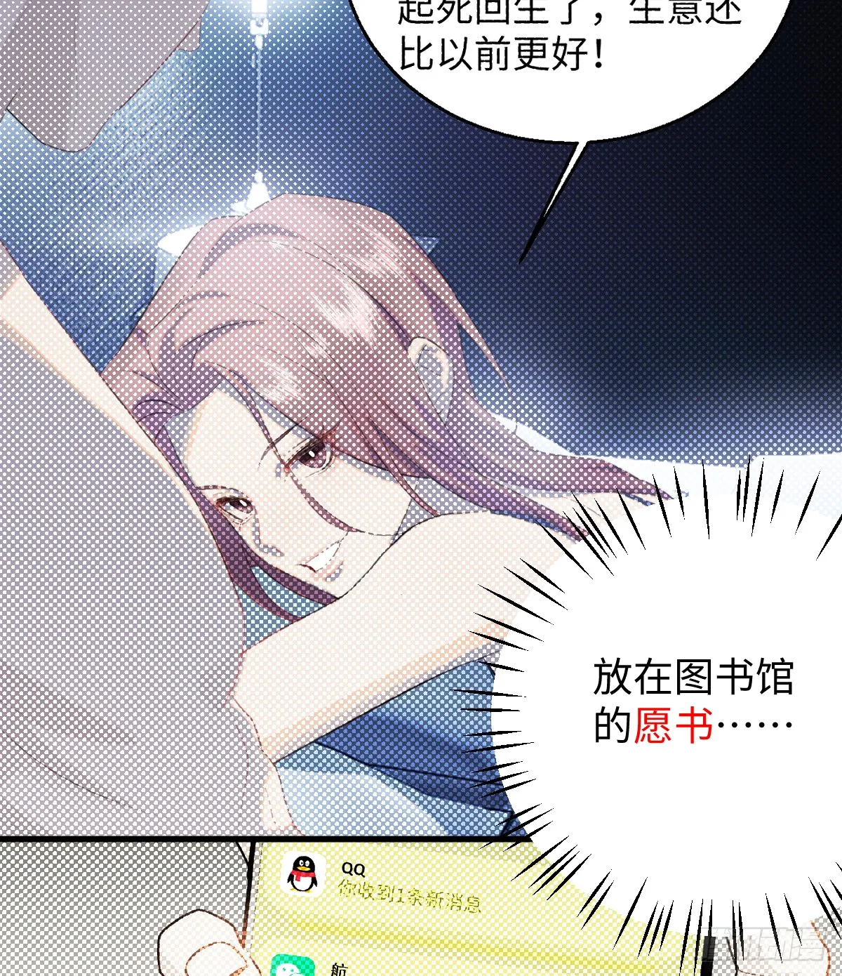18.把我掏空！ 第34页