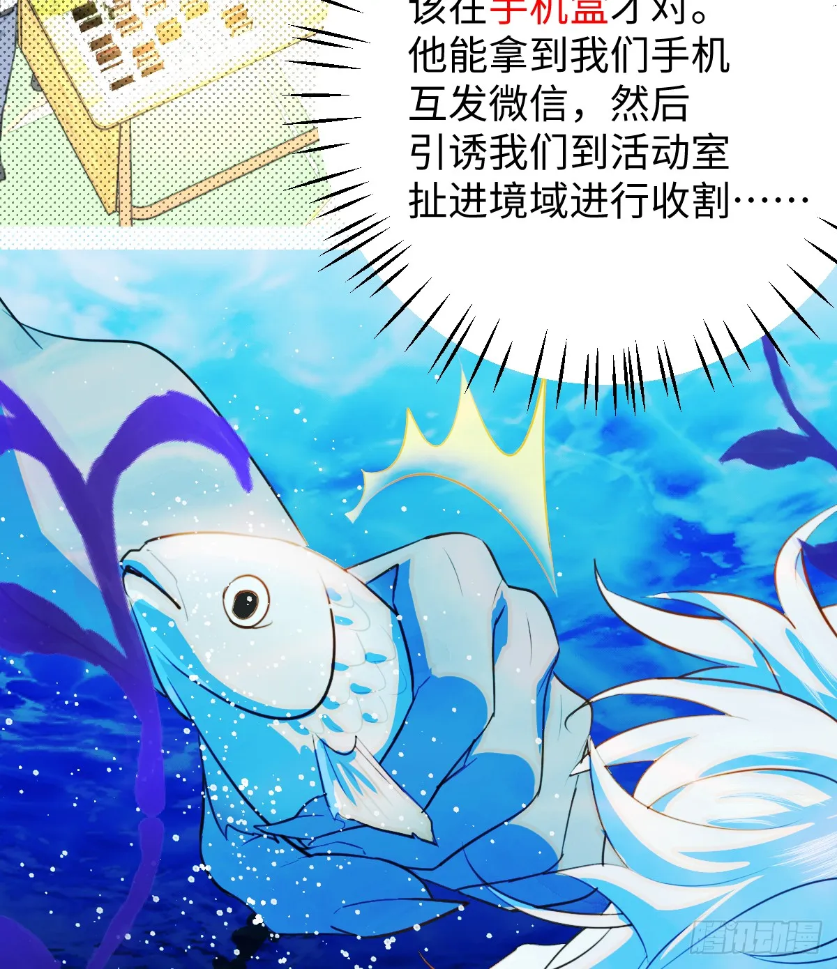 18.把我掏空！ 第36页