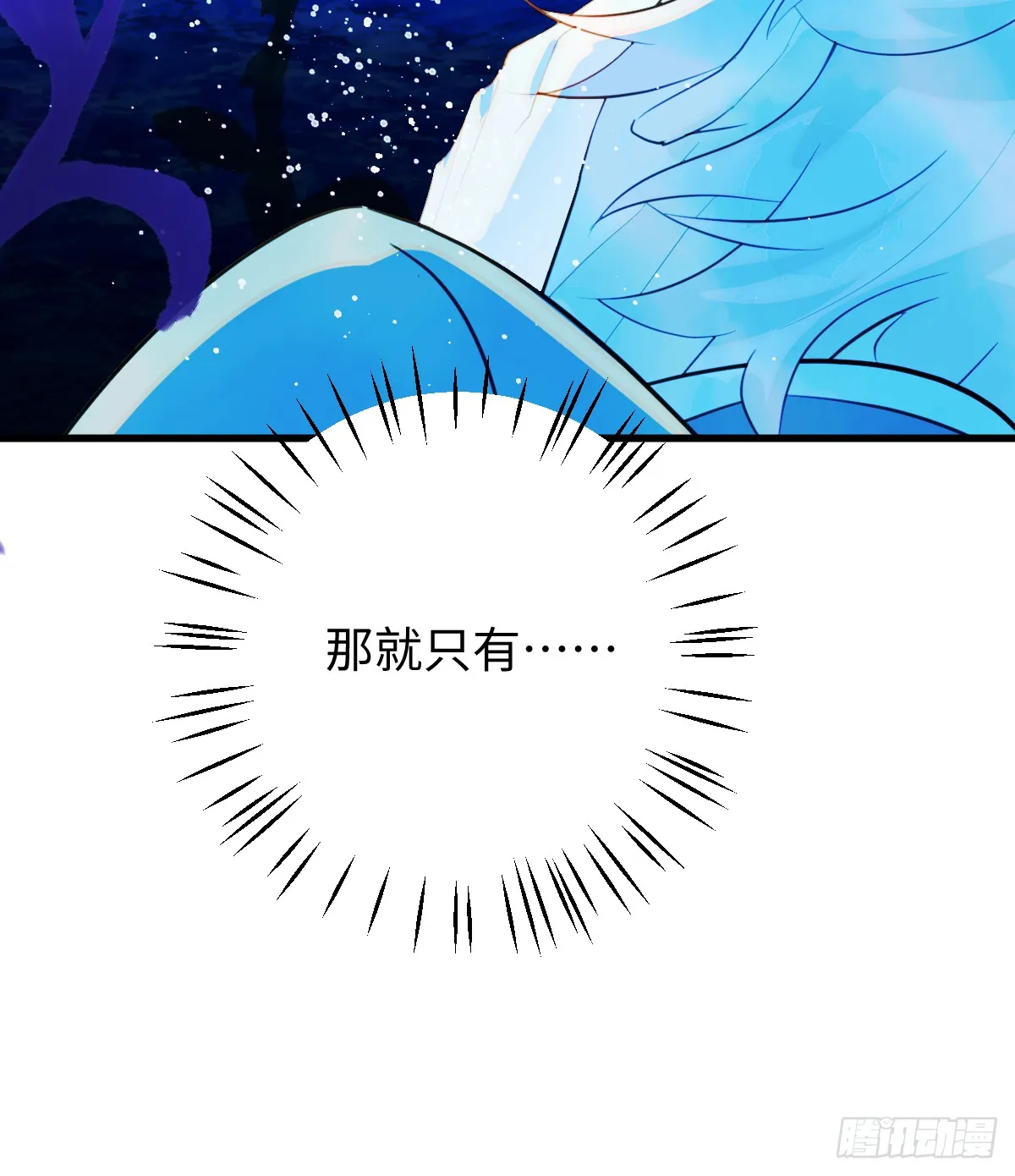 18.把我掏空！ 第37页