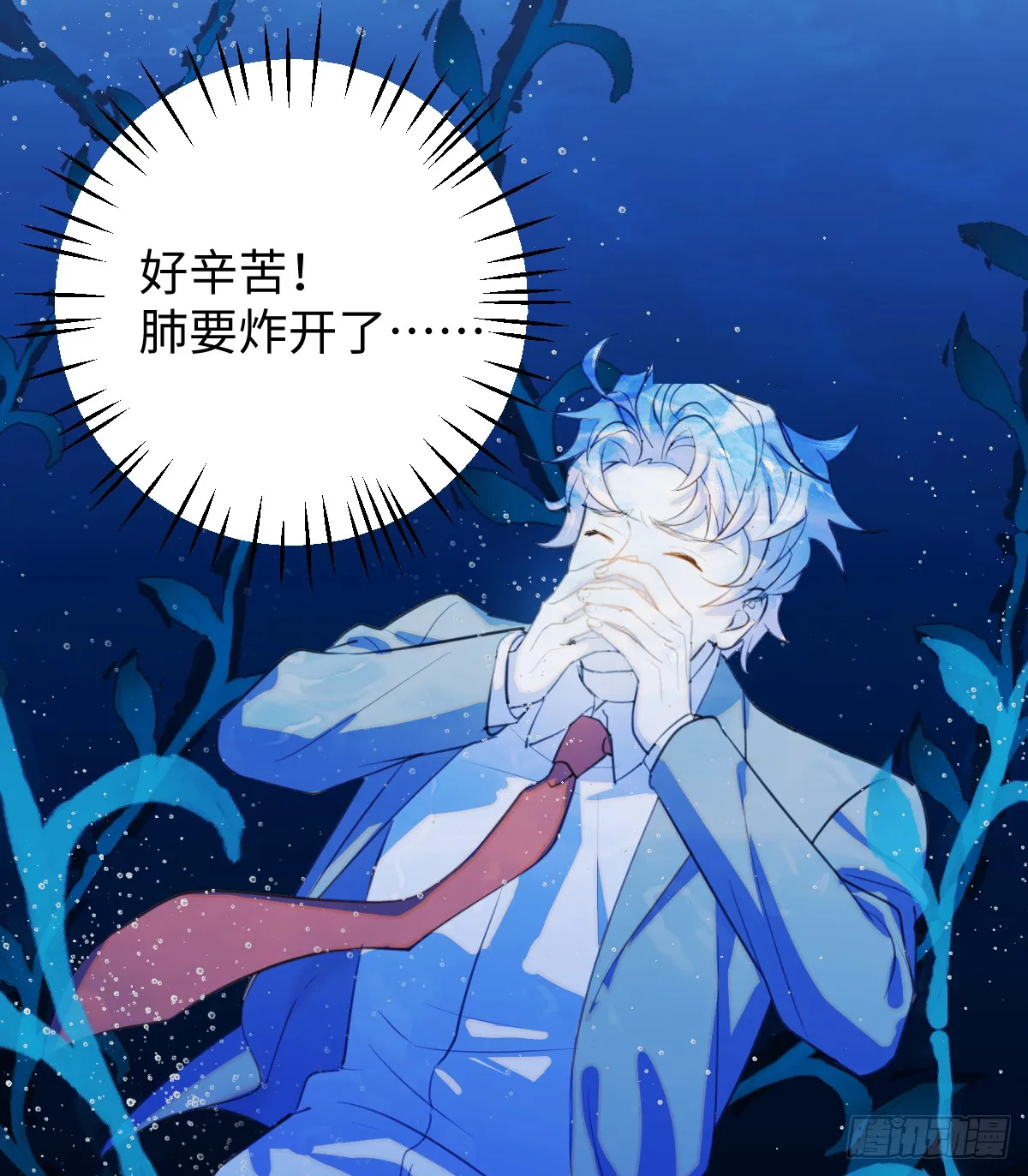 18.把我掏空！ 第40页