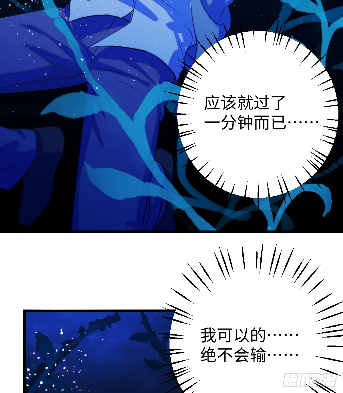 18.把我掏空！ 第41页