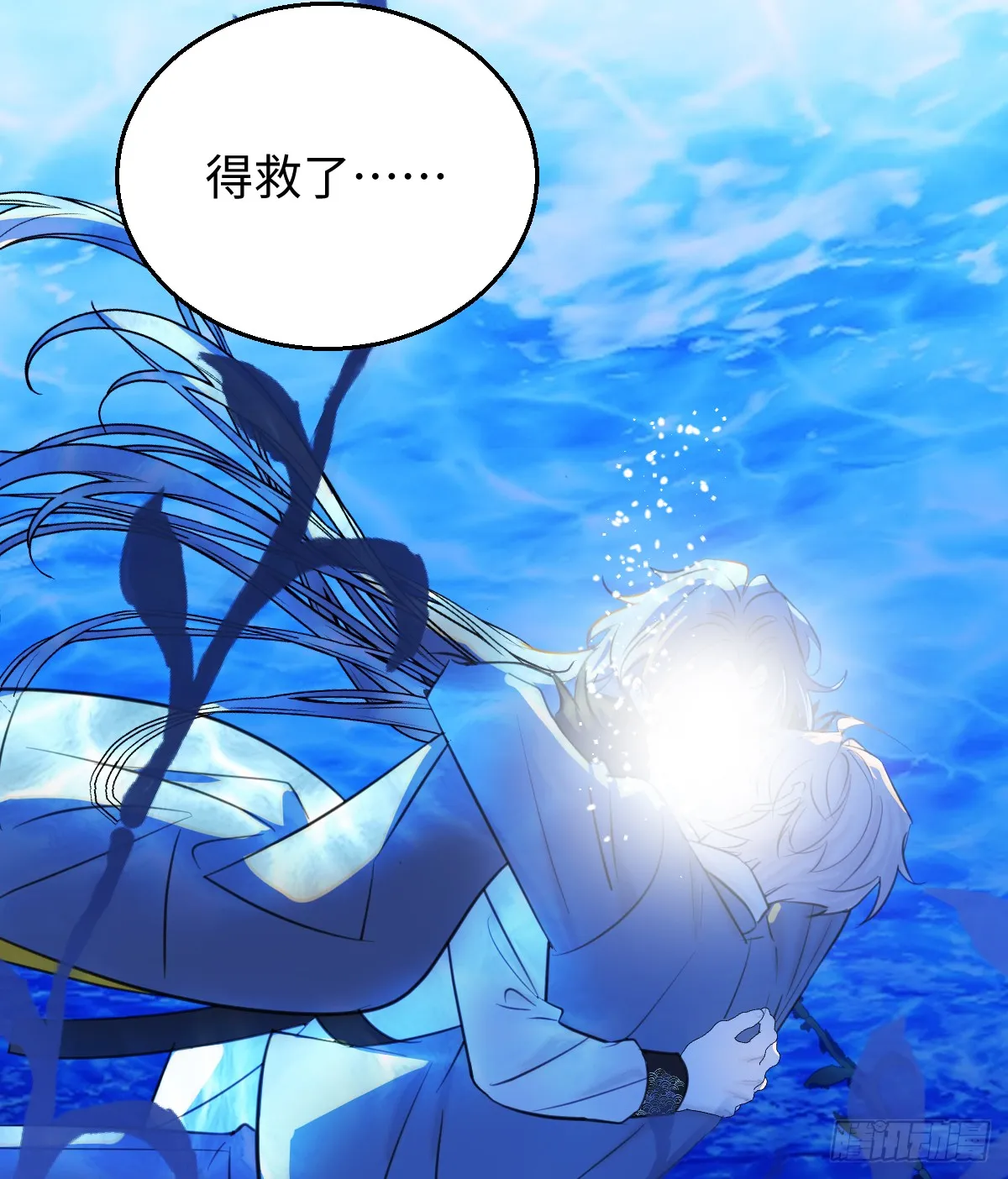 18.把我掏空！ 第56页