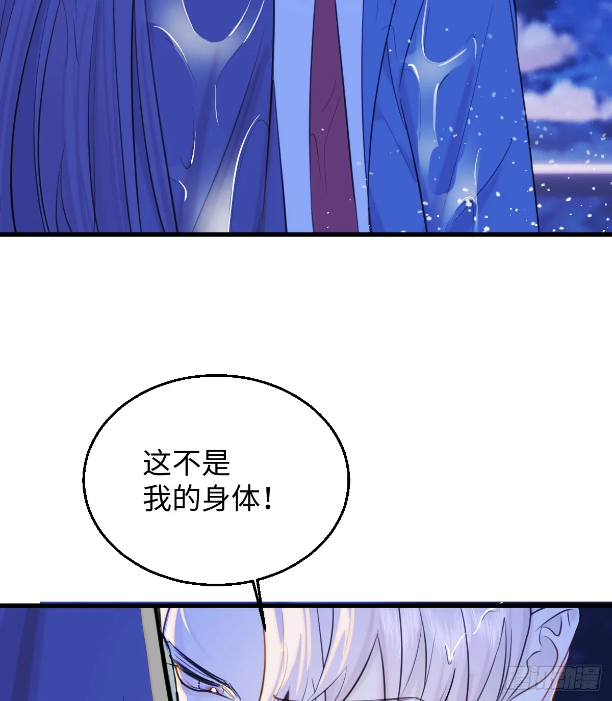 18.把我掏空！ 第65页