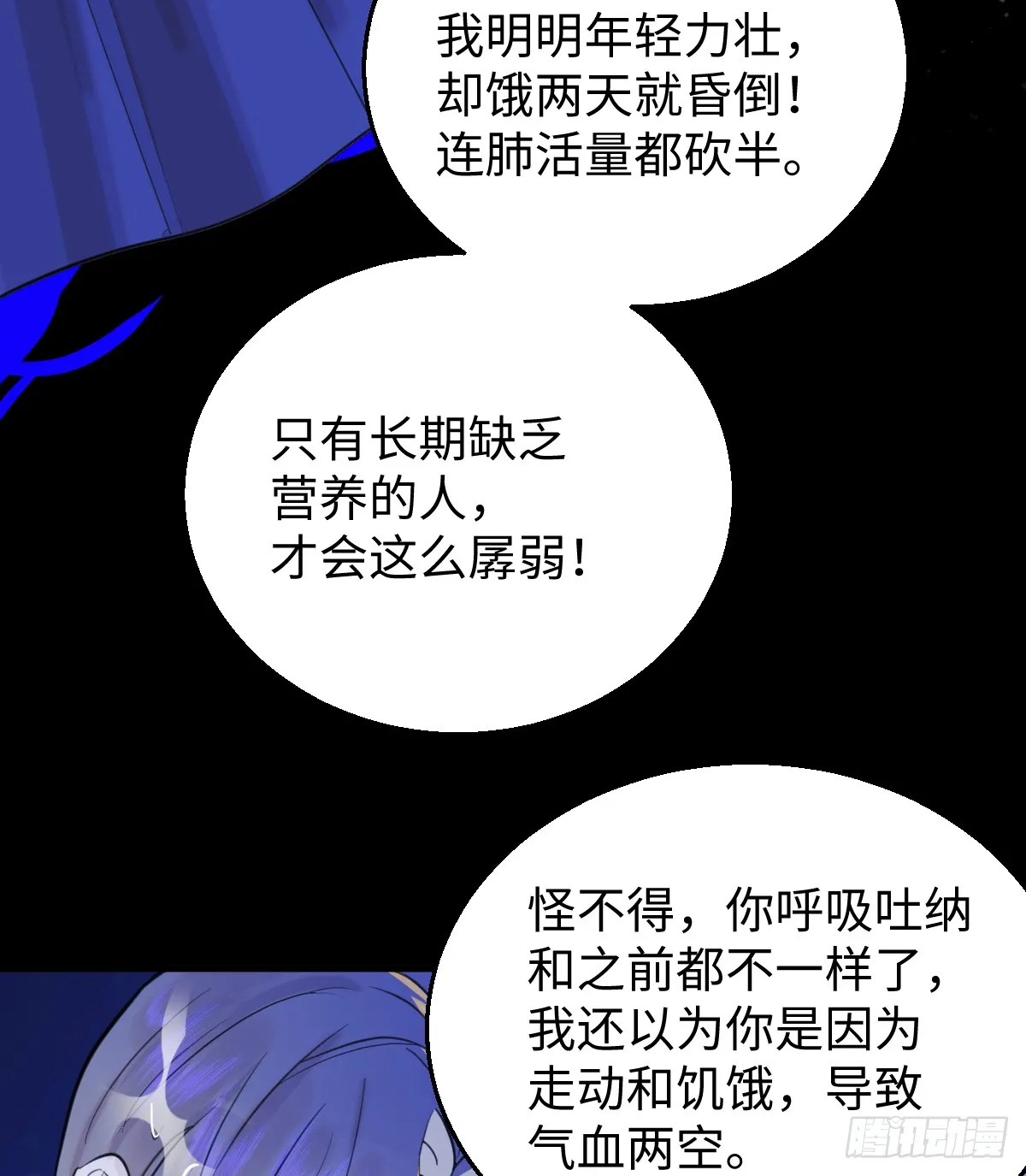 18.把我掏空！ 第68页