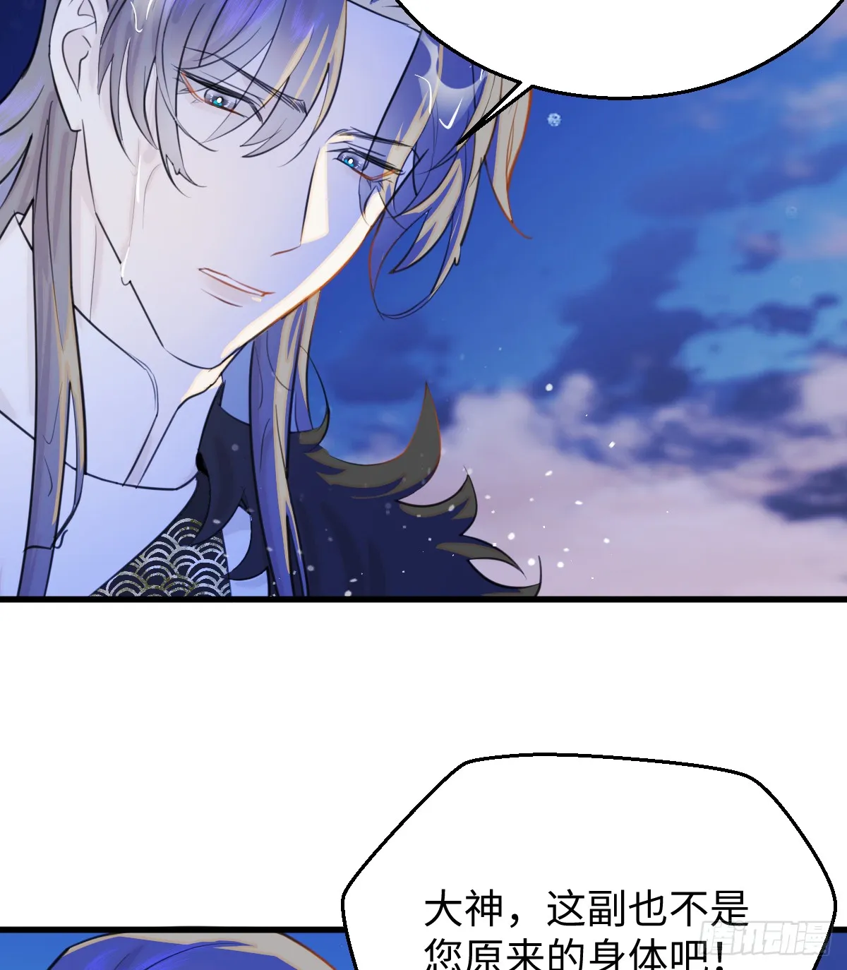 18.把我掏空！ 第69页