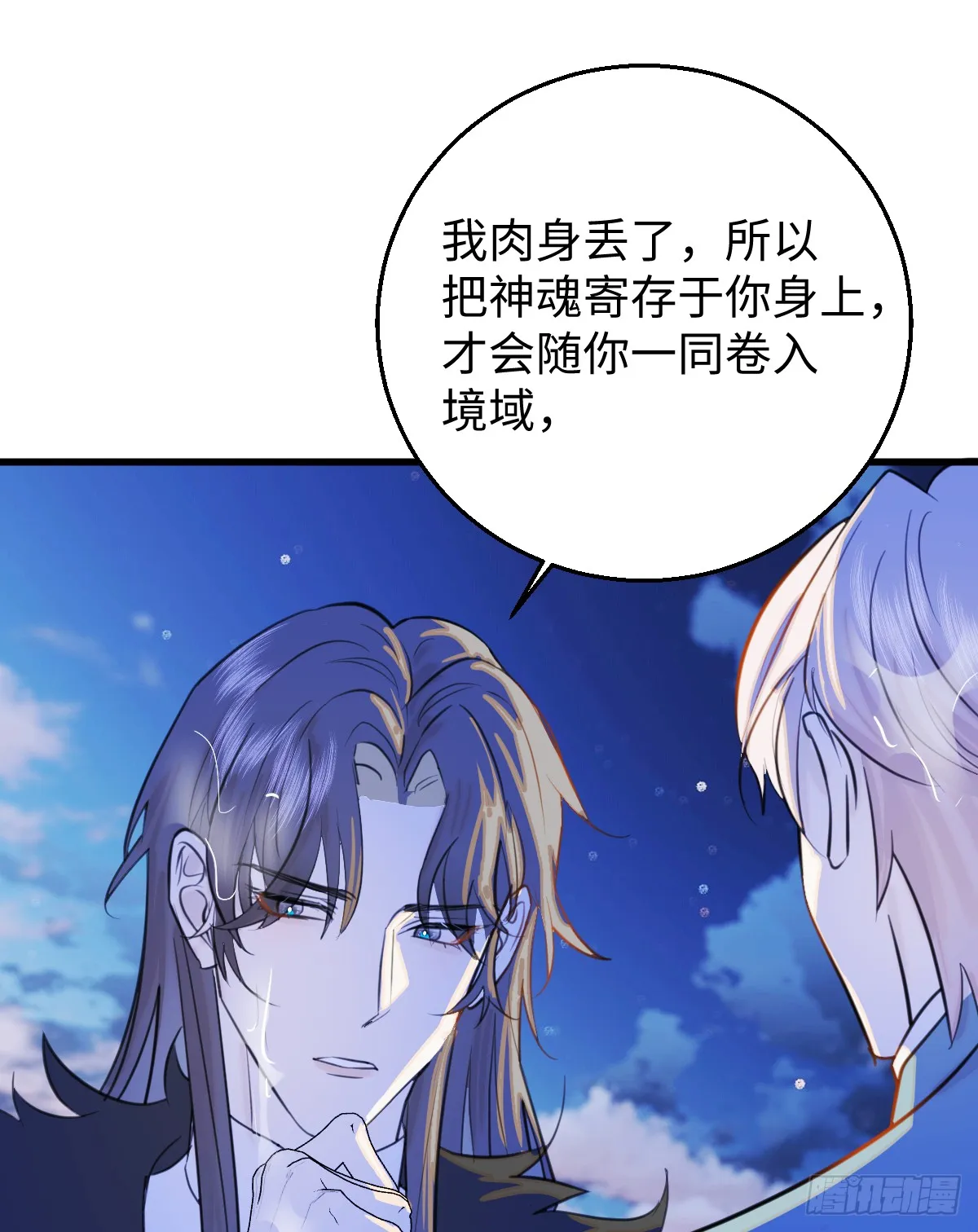 18.把我掏空！ 第71页