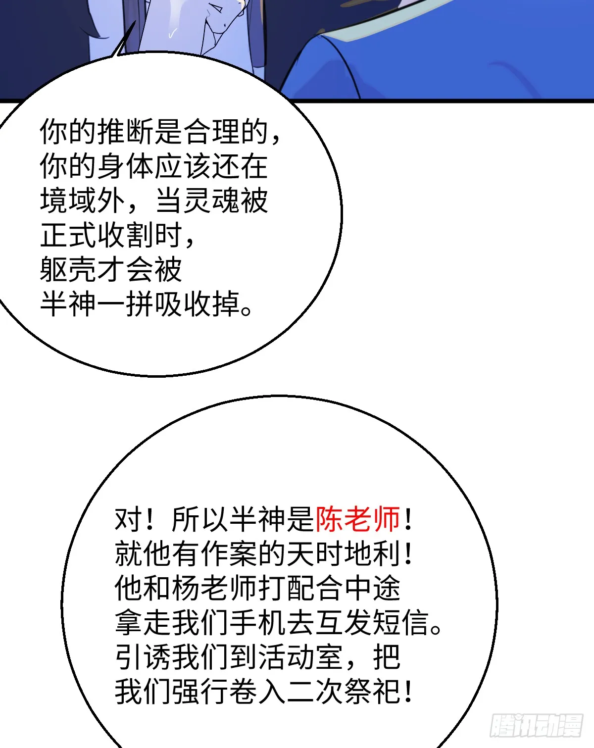 18.把我掏空！ 第72页