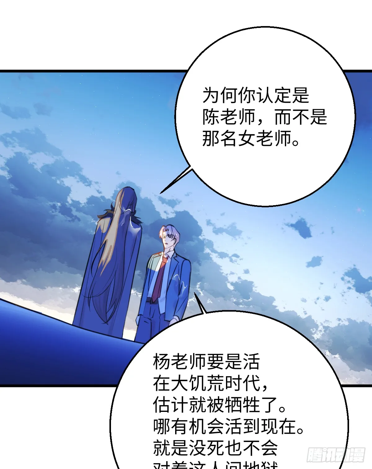 18.把我掏空！ 第74页