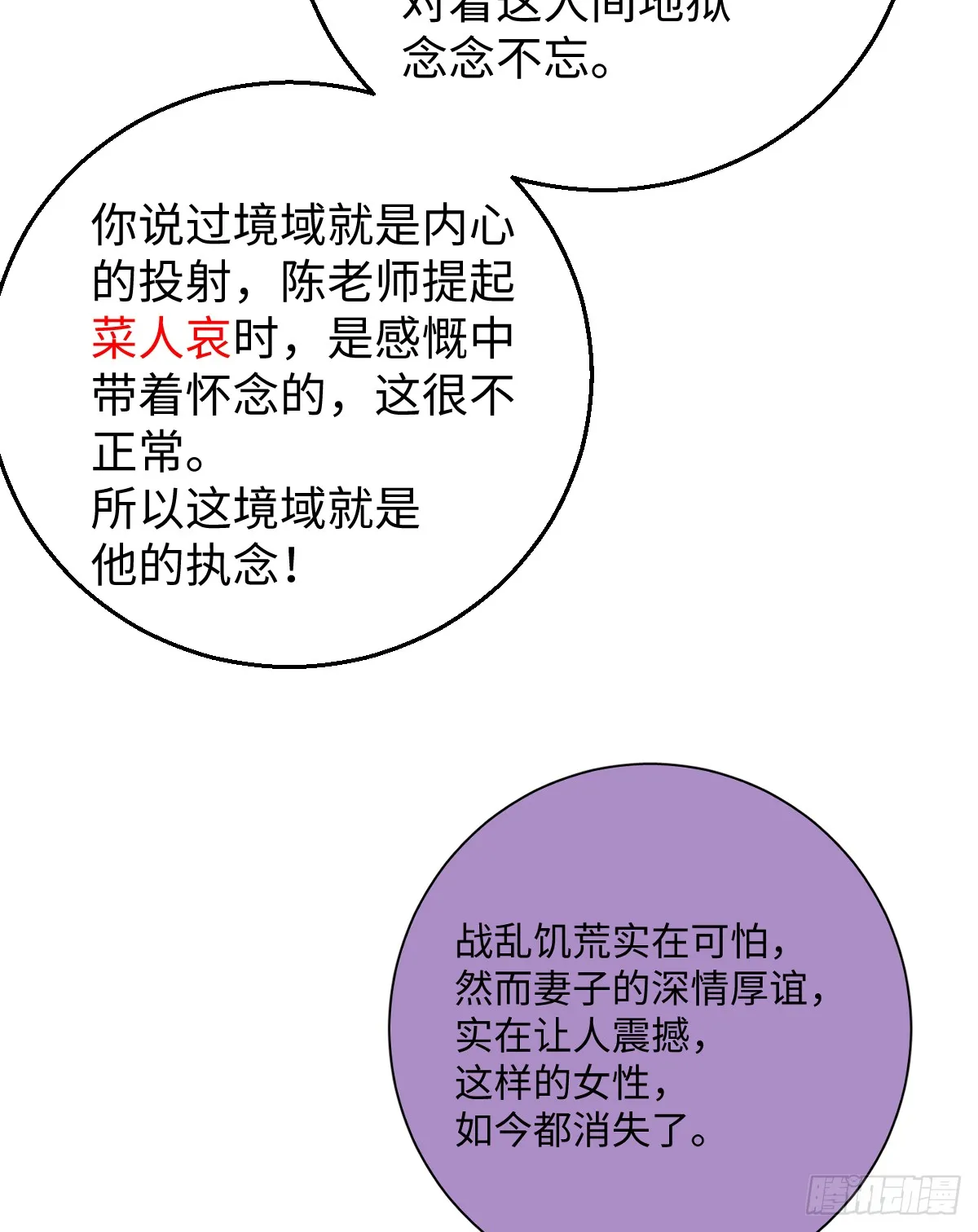 18.把我掏空！ 第75页