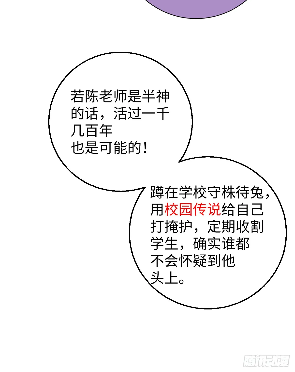 18.把我掏空！ 第76页