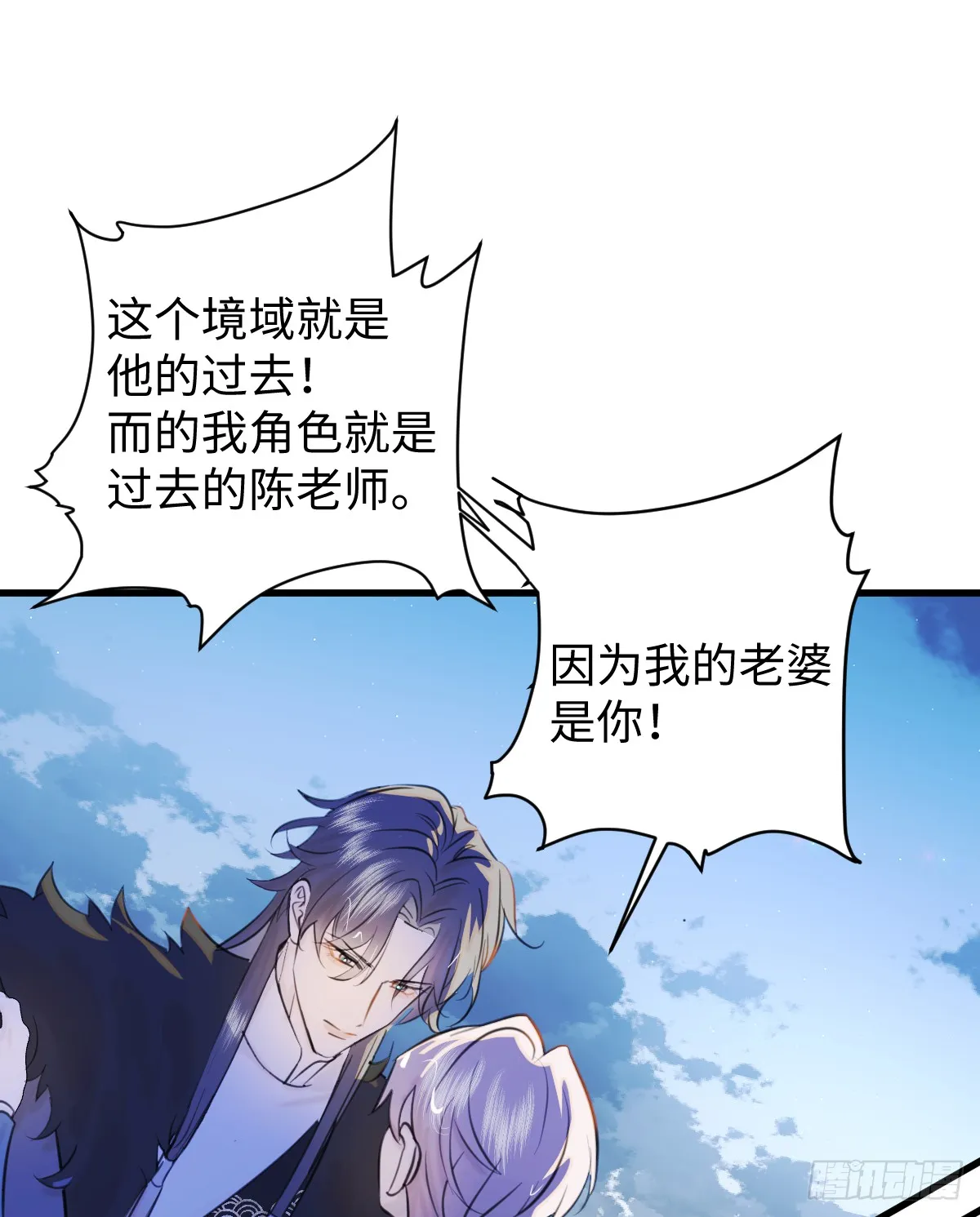 18.把我掏空！ 第77页