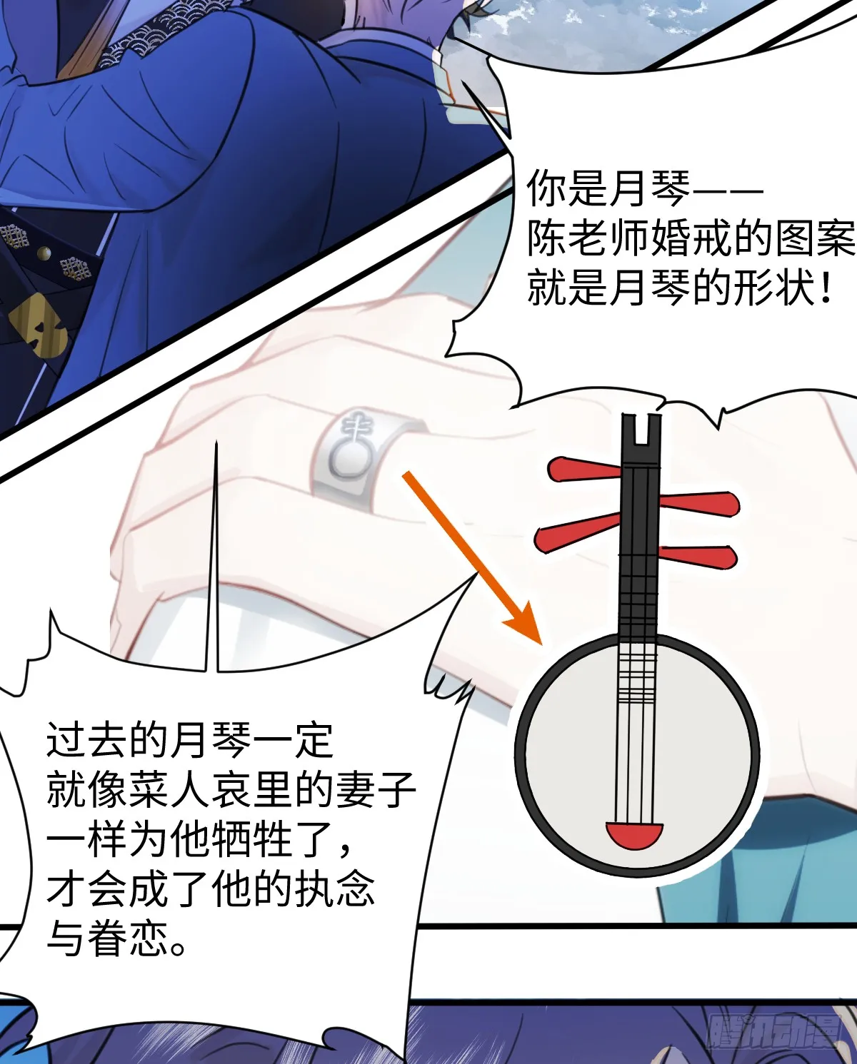 18.把我掏空！ 第78页
