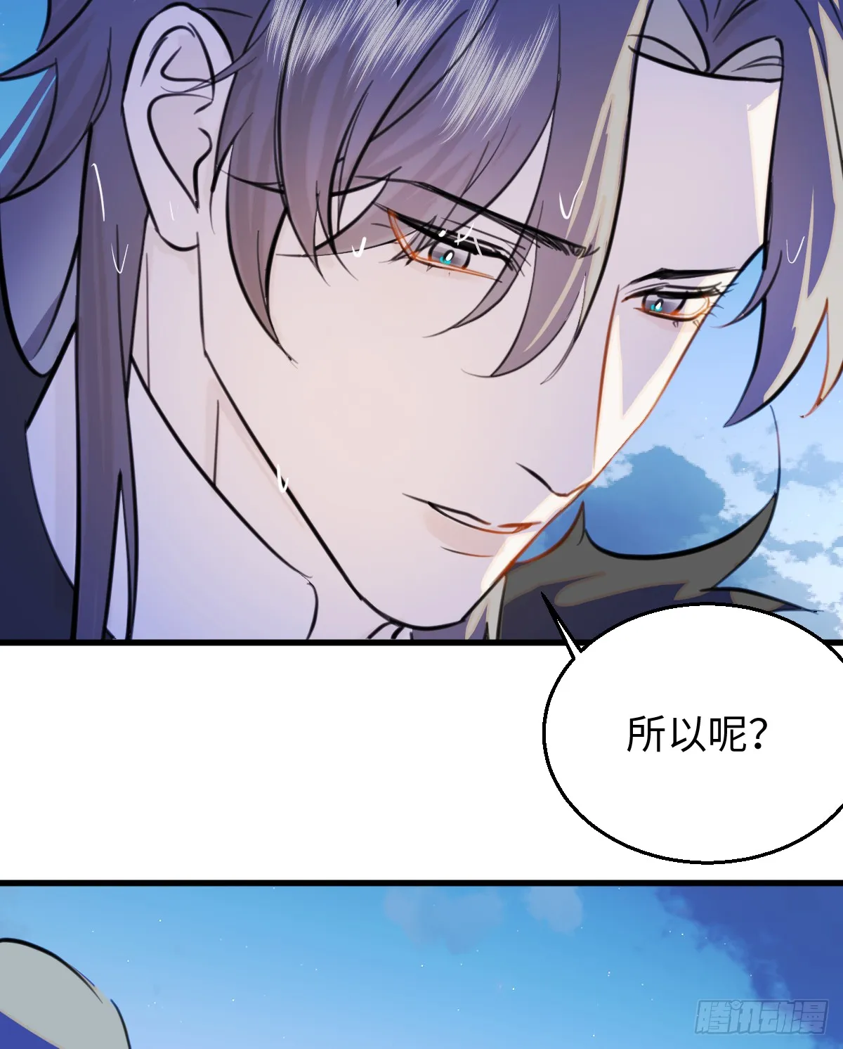 18.把我掏空！ 第79页