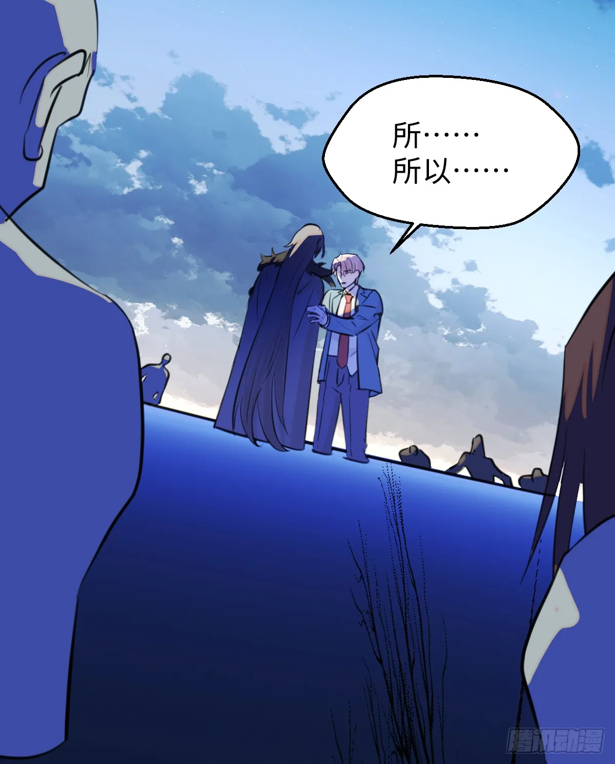 18.把我掏空！ 第80页