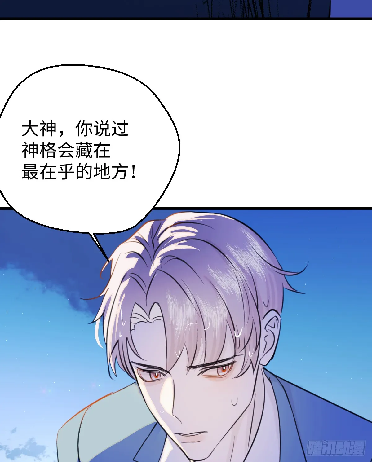18.把我掏空！ 第81页