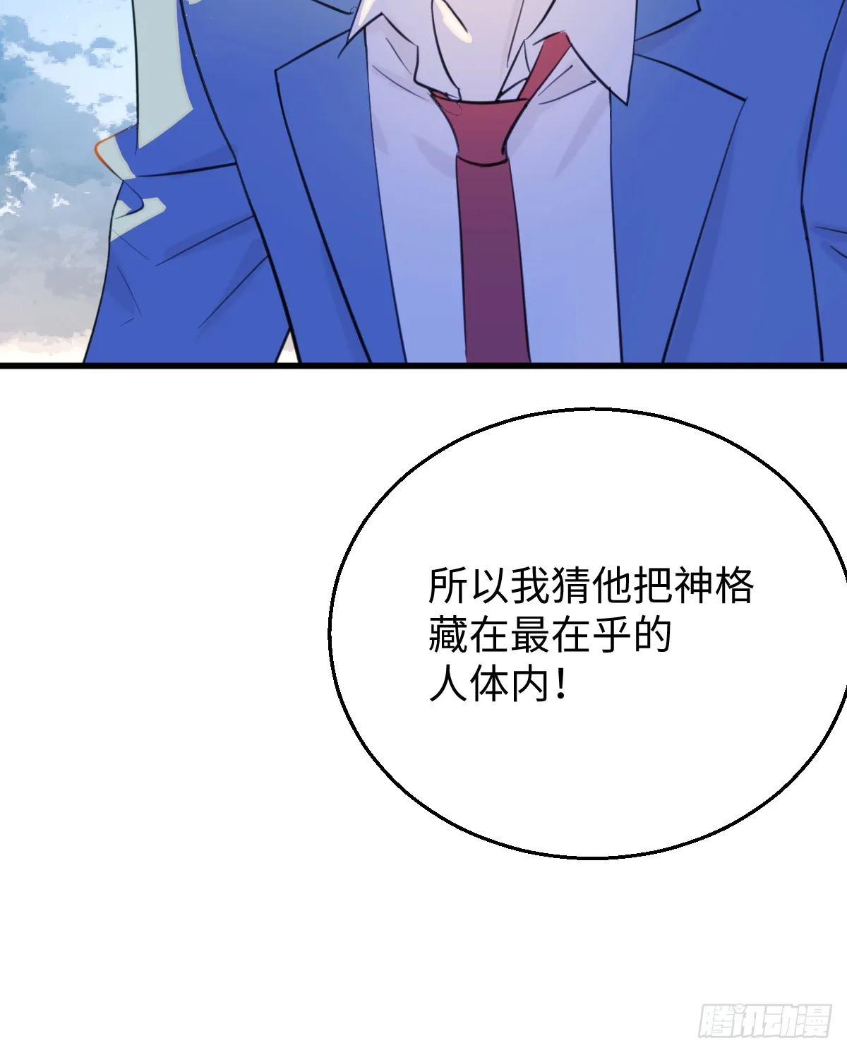 18.把我掏空！ 第82页