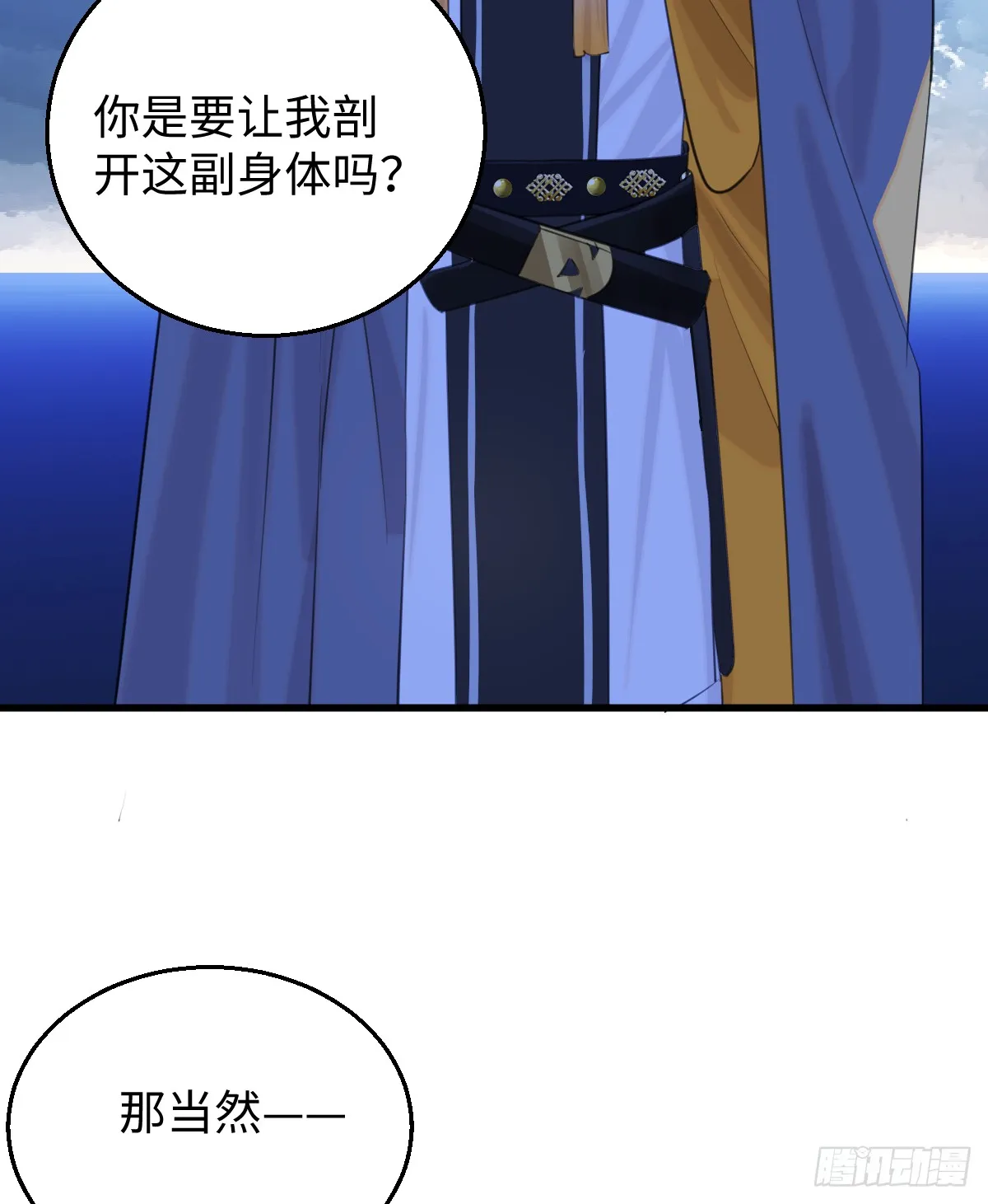 18.把我掏空！ 第84页