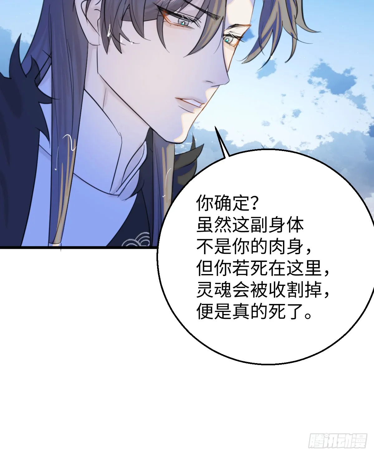 18.把我掏空！ 第88页