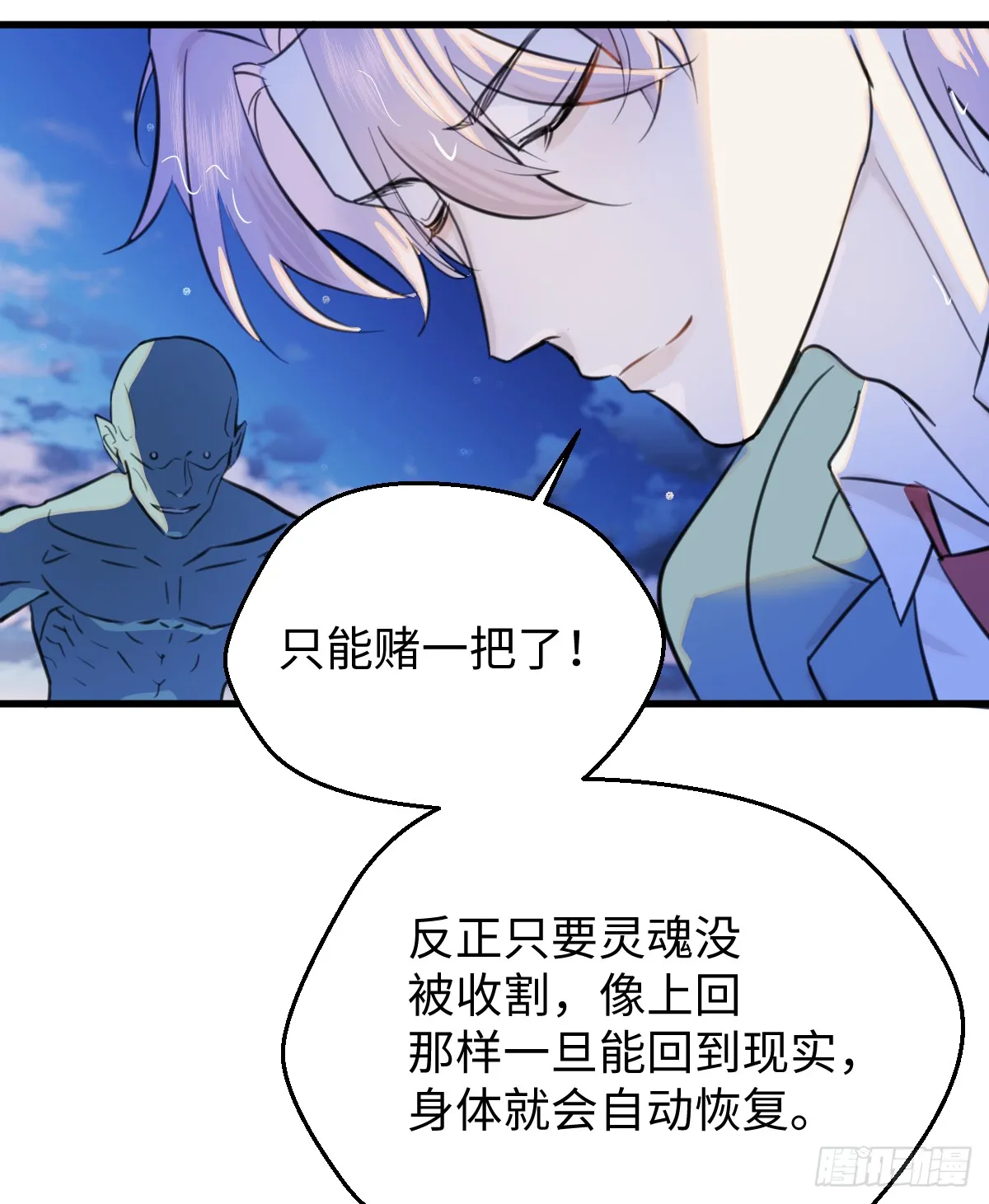 18.把我掏空！ 第89页