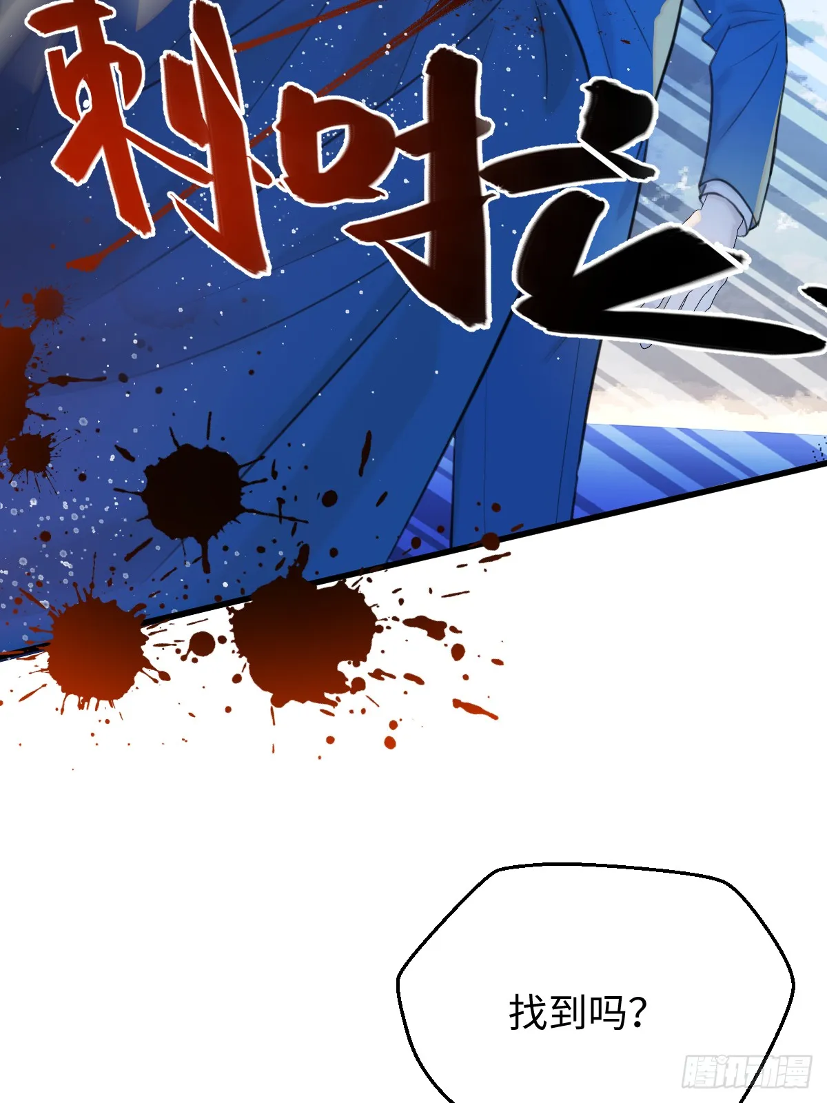 18.把我掏空！ 第92页