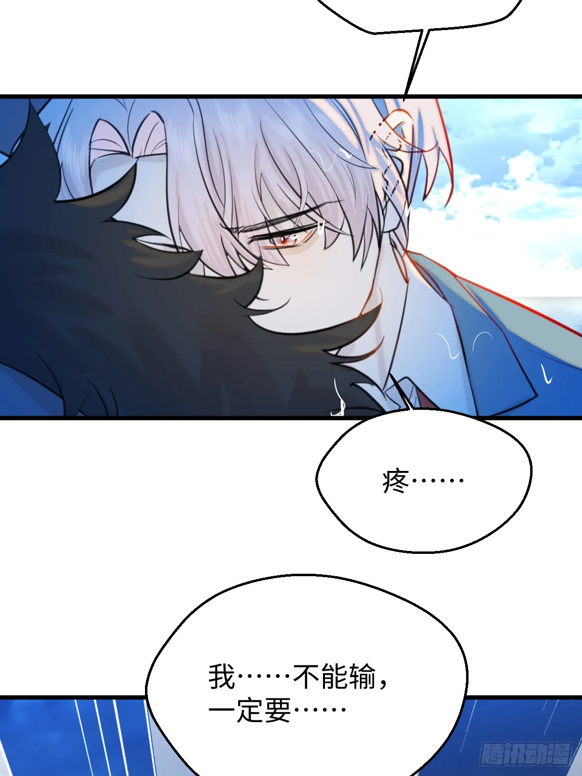 18.把我掏空！ 第93页