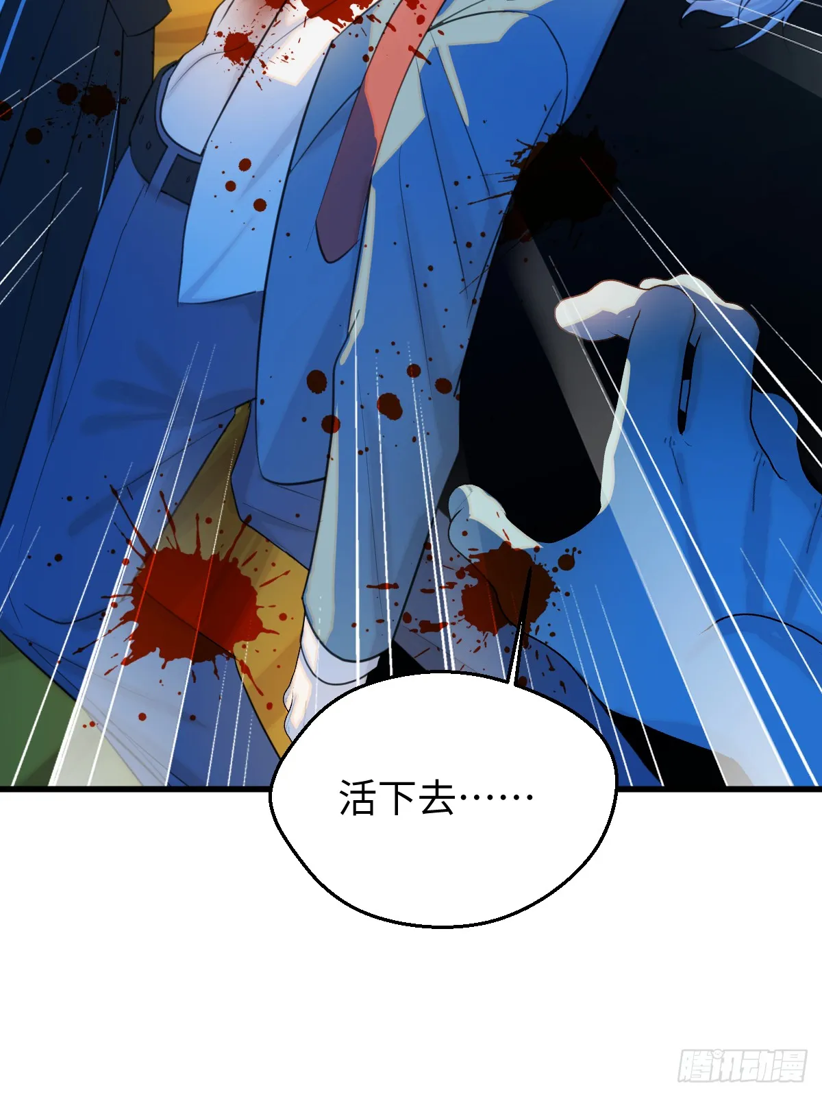 18.把我掏空！ 第95页