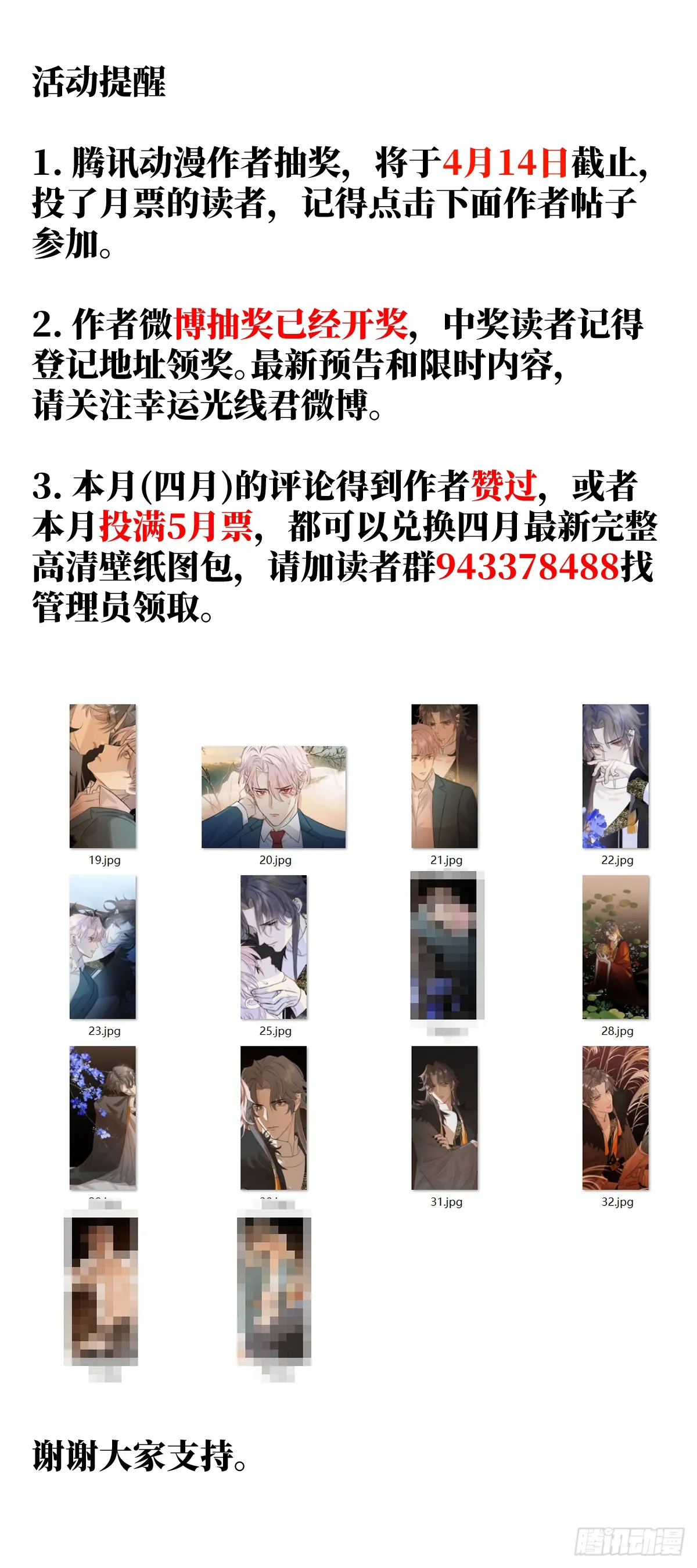 18.把我掏空！ 第97页