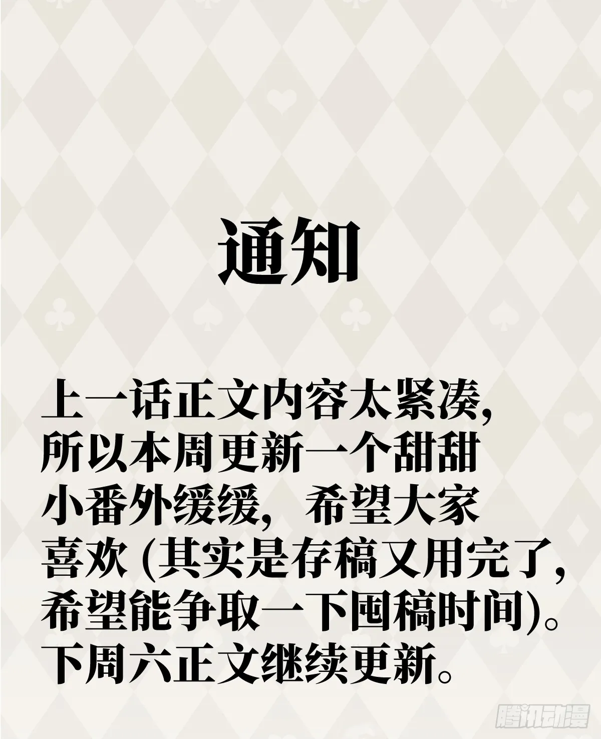 番外：不XX就不能离开2 第1页