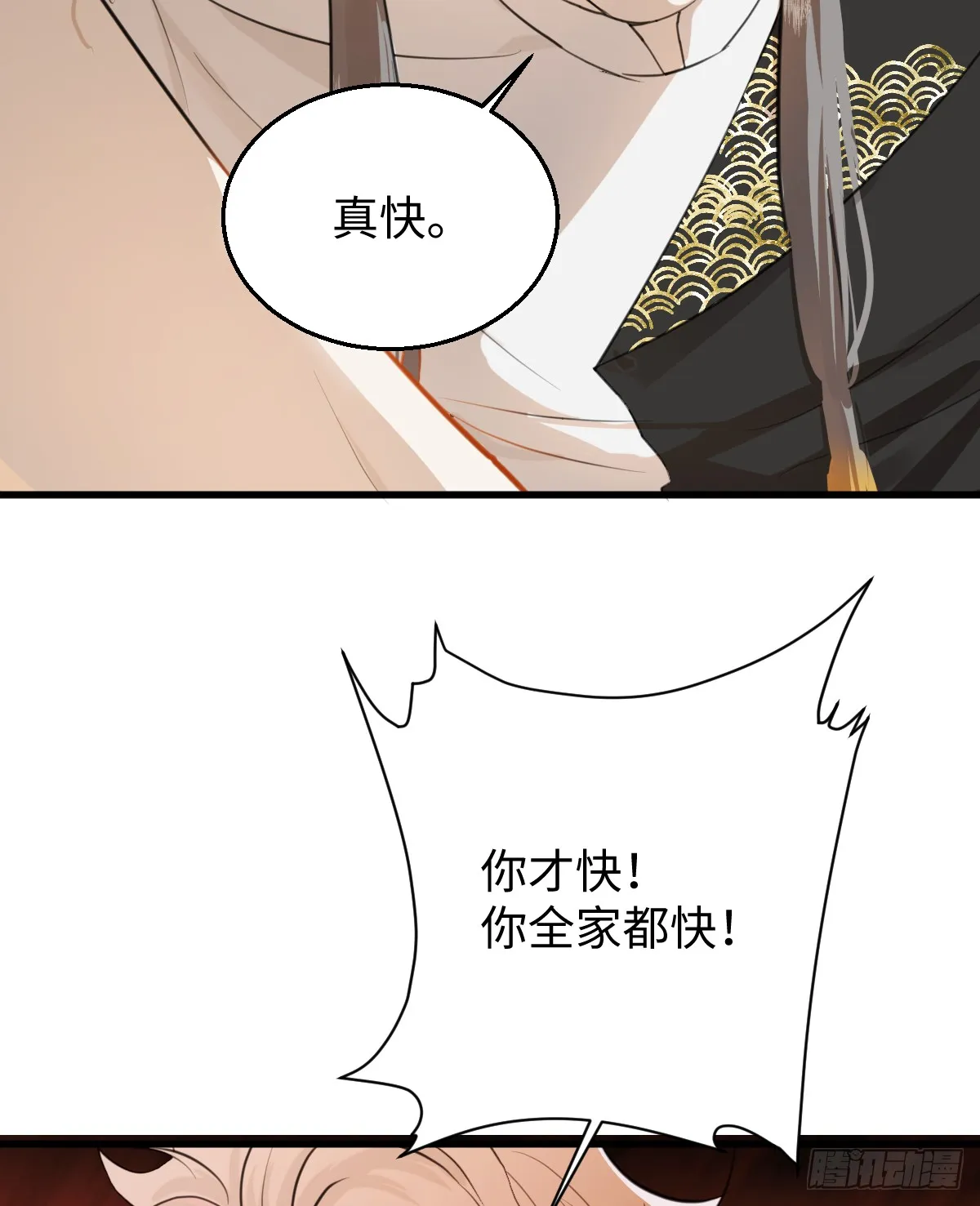 番外：不XX就不能离开2 第8页