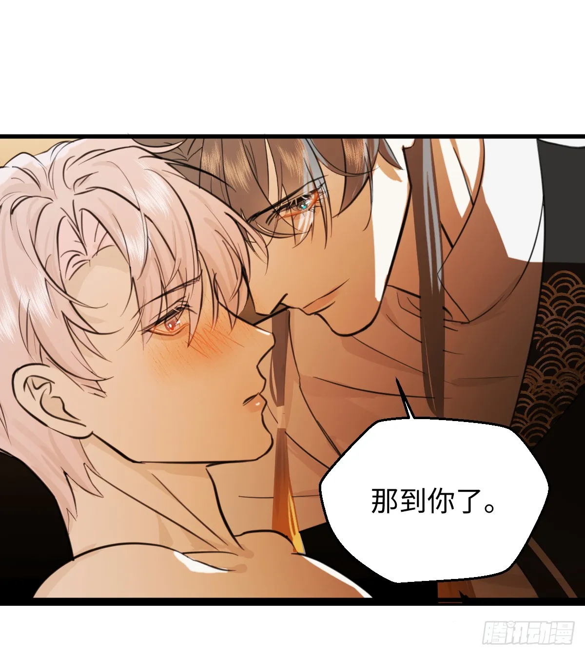 番外：不XX就不能离开2 第12页
