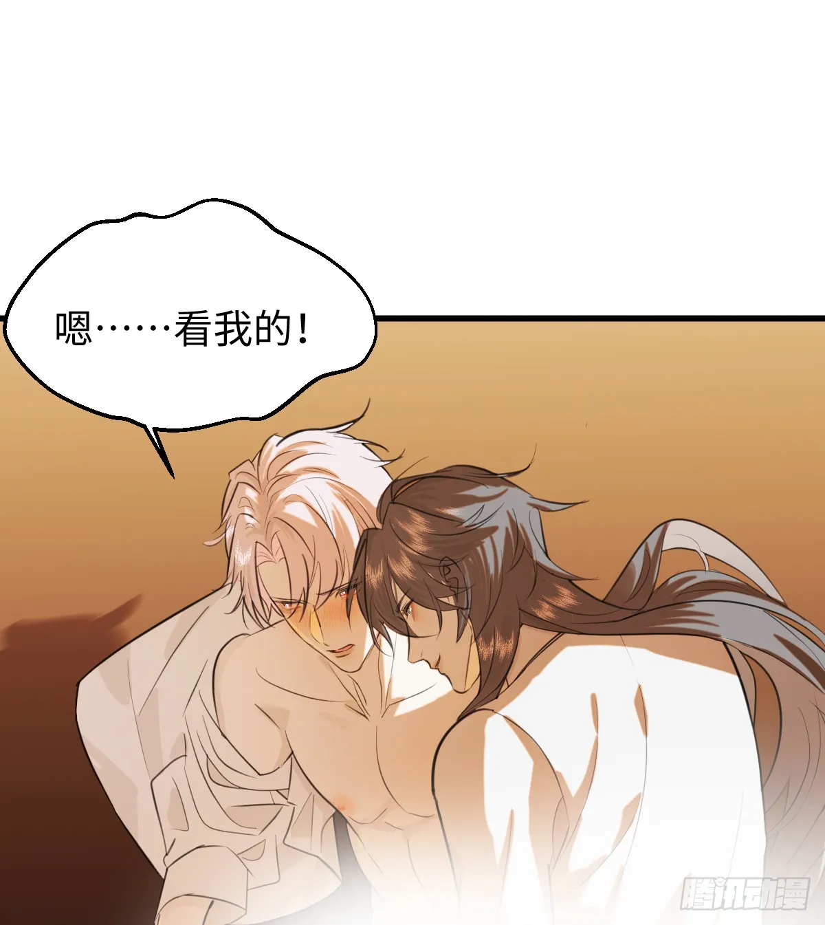 番外：不XX就不能离开2 第13页