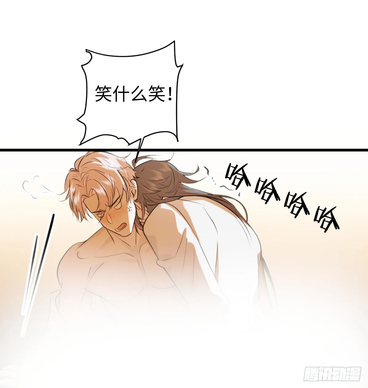 番外：不XX就不能离开2 第15页