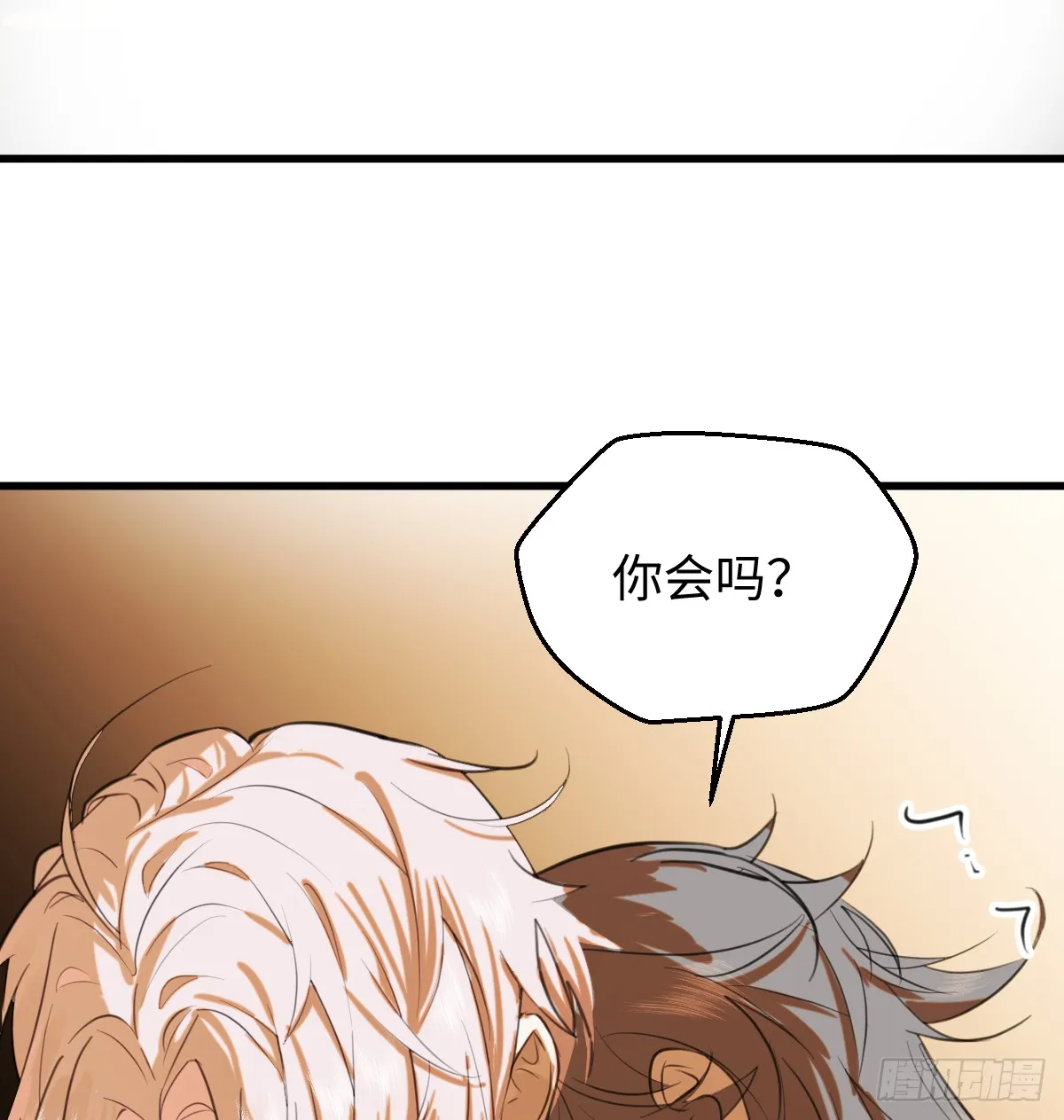番外：不XX就不能离开2 第16页