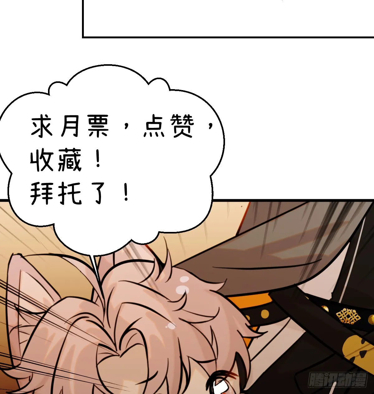 番外：不XX就不能离开2 第19页