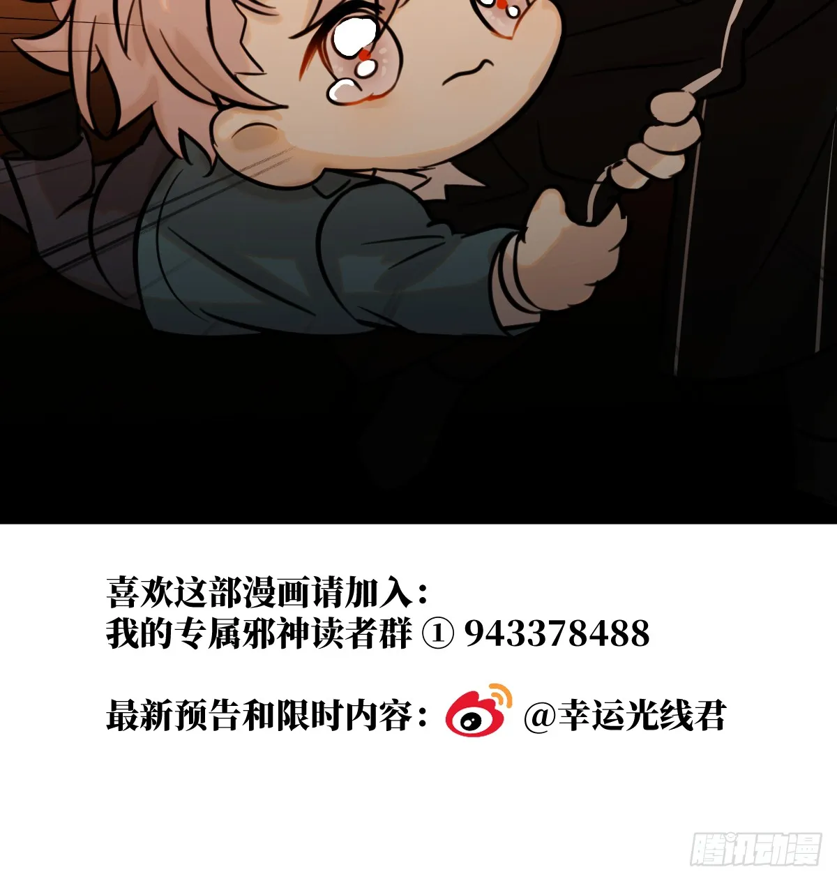 番外：不XX就不能离开2 第20页