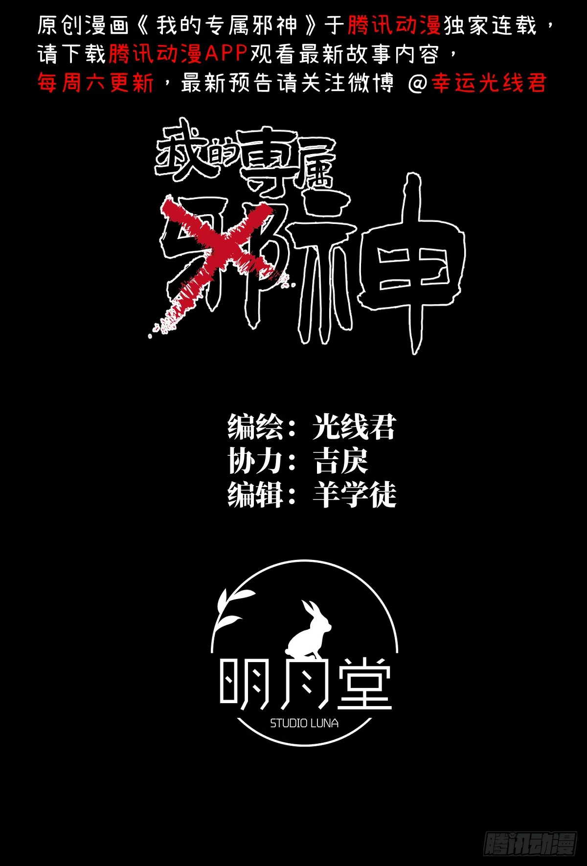 19.我碰不到你 第2页