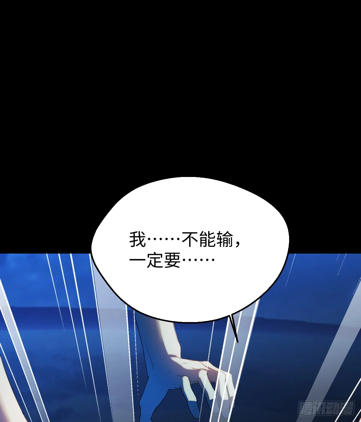 19.我碰不到你 第3页