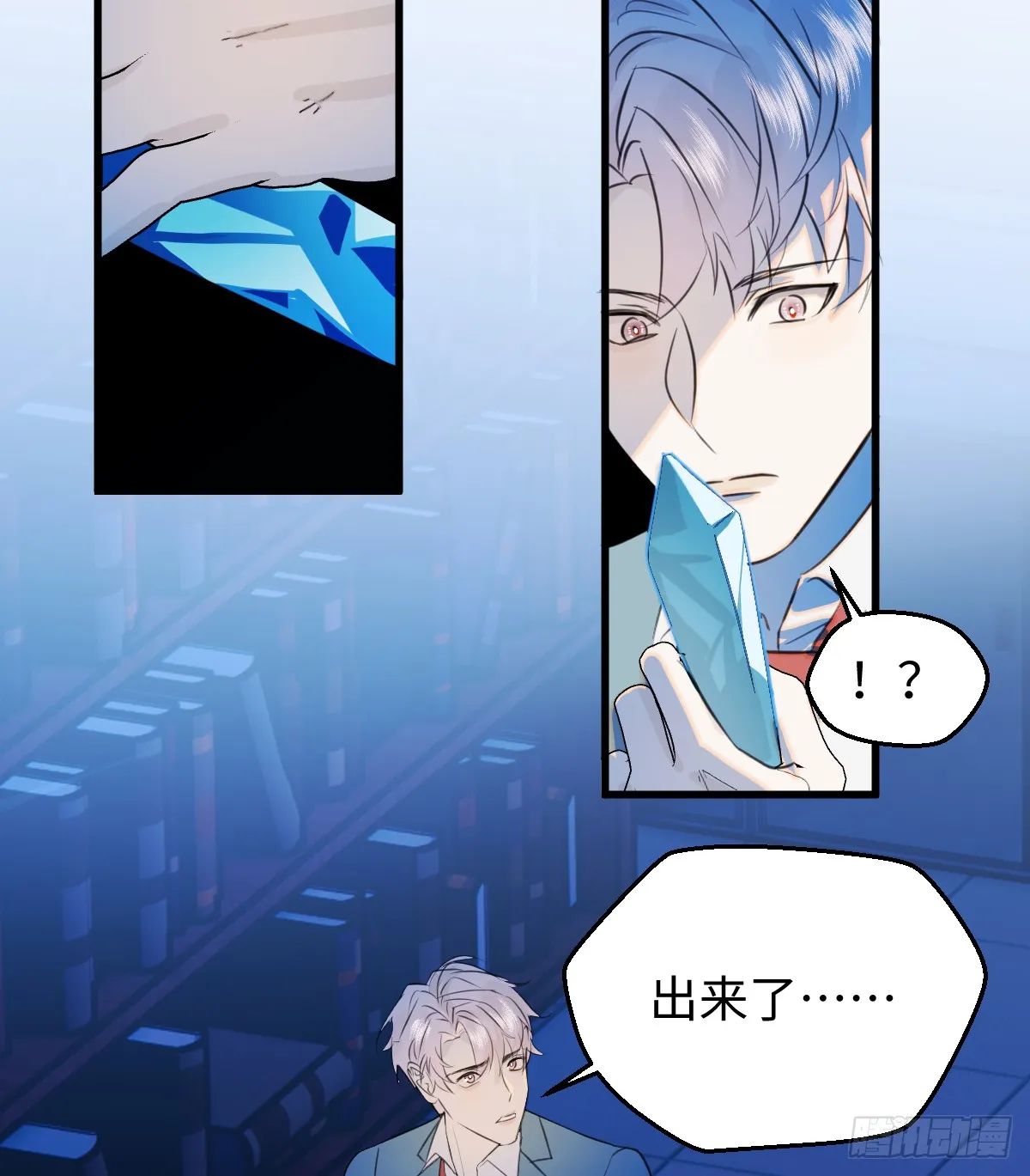 19.我碰不到你 第15页