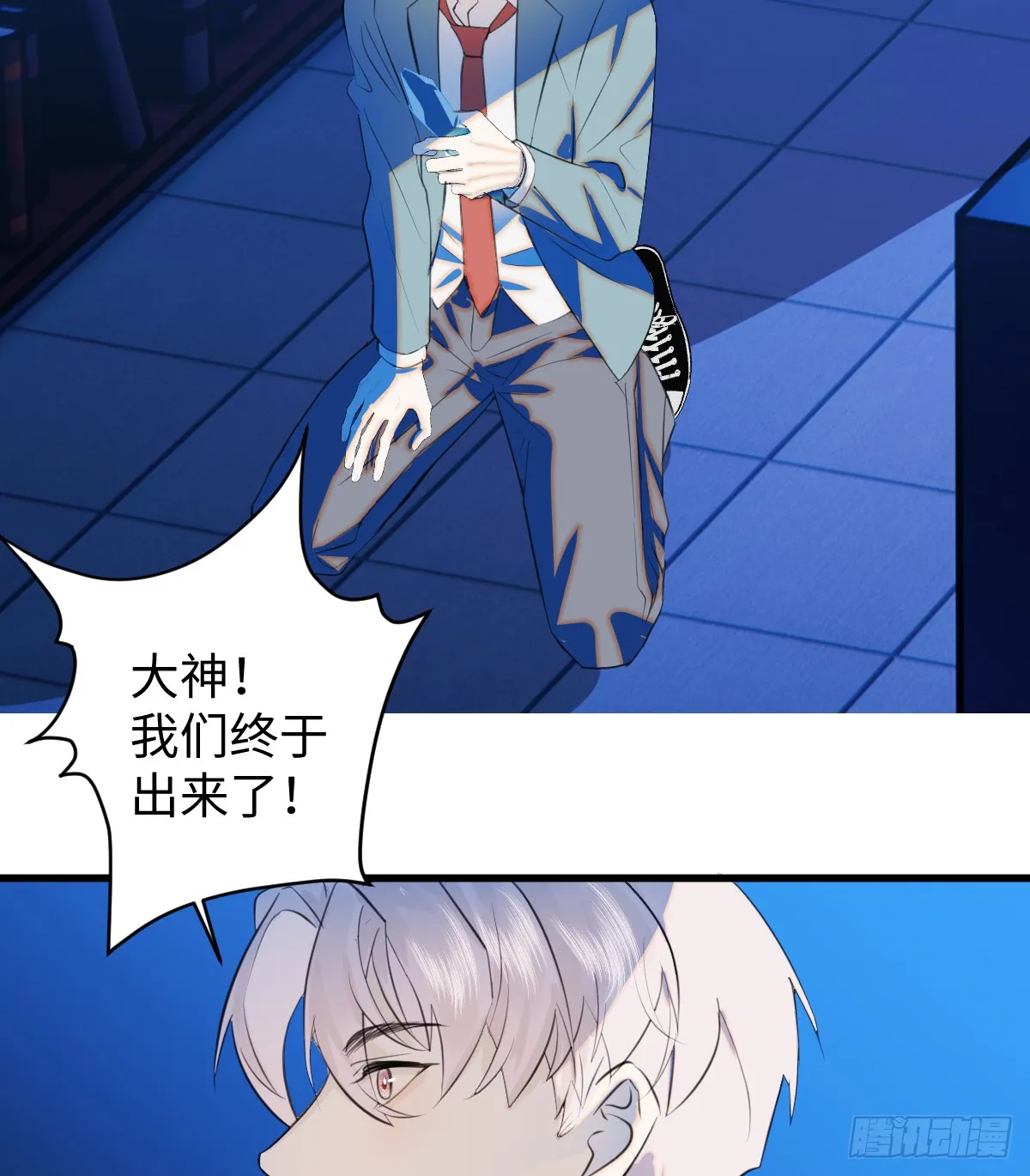 19.我碰不到你 第16页
