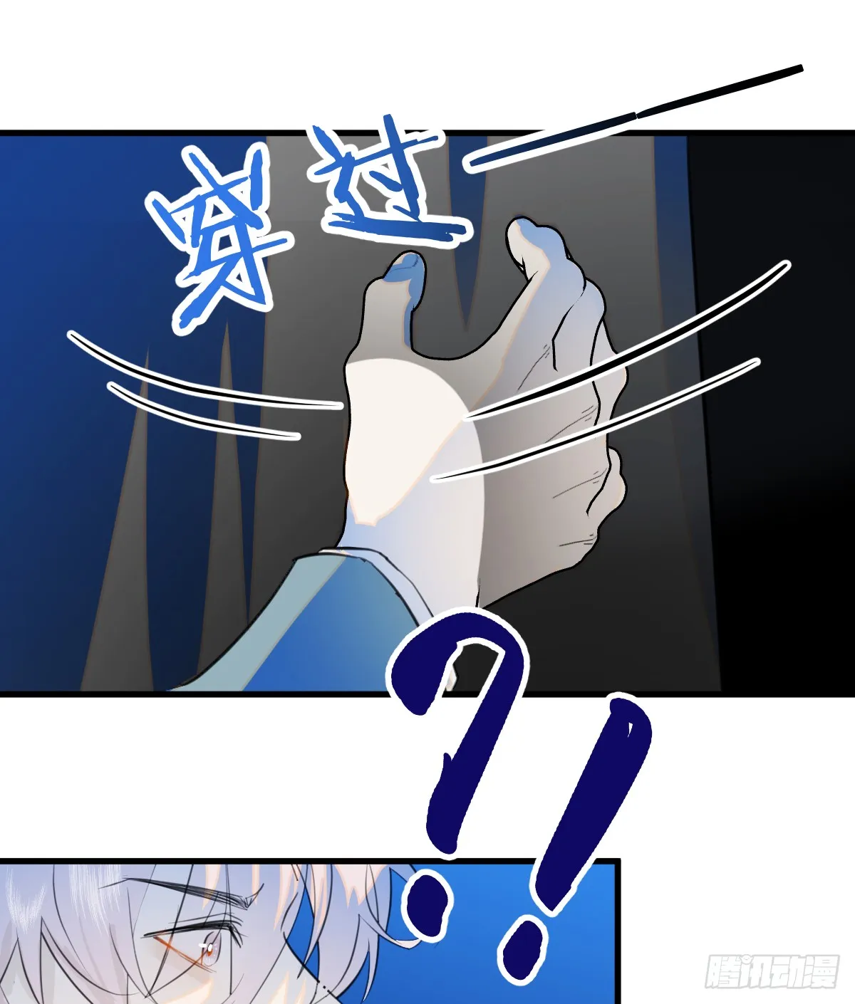 19.我碰不到你 第22页