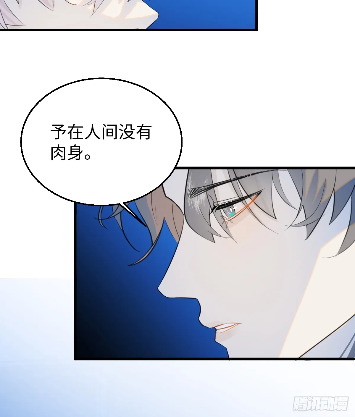 19.我碰不到你 第23页