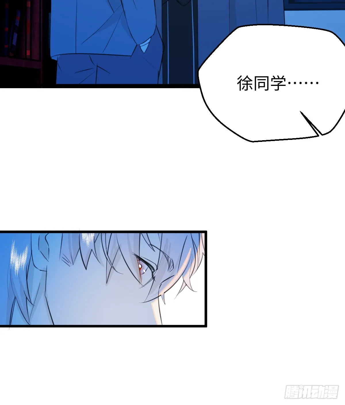 19.我碰不到你 第25页